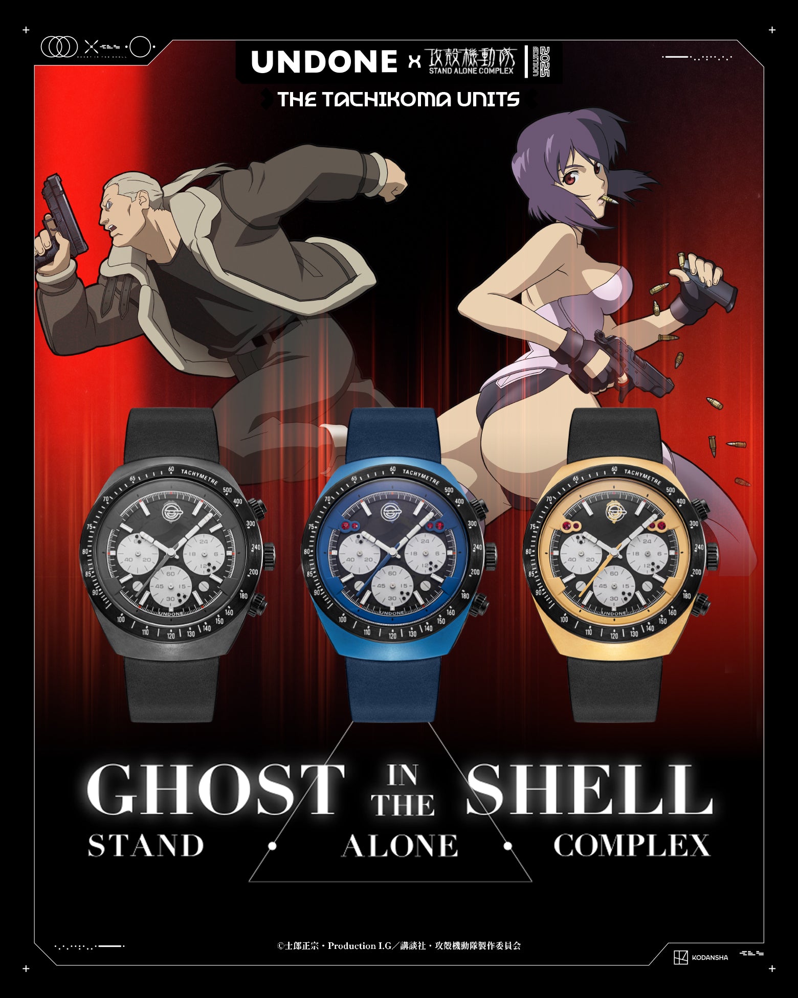UNDONE x Ghost In The Shell